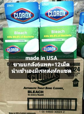 ขายส่งยกลัง🔥พร้อมส่ง🔥 Clorox ก้อนทำความสะอาดชักโครก ใช้แล้วไม่ต้องขัด ของแท้ 100%