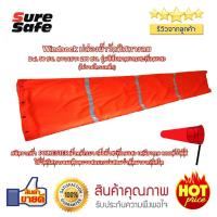 ปล่องผ้าวัดทิศทางลม Dai. 50 ซม. ความยาว 200 ซม. รุ่นสีส้มคาดแถบสะท้อนแสง Windsock