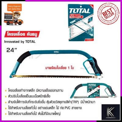 โปรโมชั่น+++ TOTAL โครงเลื่อย คันธนู 24 นิ้ว รุ่น THT-59241 ราคาถูก เลื่อย ไฟฟ้า เลื่อย วงเดือน เลื่อย ฉลุ เลื่อย ตัด ไม้