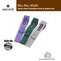 Snow Peak Titanium Fork &amp; Spoon Set