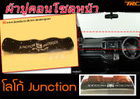 พรมปูคอนโซลหน้ารถ โลโก้JUNCTION สไตล์VIP