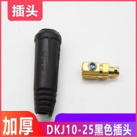 Original welding machine quick connector welding handle wire connector thickened pure copper quick plug socket 315 400 welding machine accessories Selected Brass