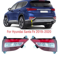 สำหรับ Hyundai Santa Fe SantaFe 2019 2020รถกันชนหลังหางไฟเบรกร้อนเลี้ยวสะท้อนแสงโคมไฟ