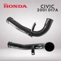 แป๊บราวน้ำ อันสั้น HONDA CIVIC ปี 2001 D17A ฮอนด้า ซีวิค 10 ดี17เอ Iron Water Pipes แป๊บ ราวน้ำ ของไต้หวัน แท้ คุณภาพอย่างดี ราคาถูก อะไหล่ราคาส่ง ราคาส่ง