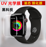 ฟิล์มติดนาฬิกา S7 IWatch แอปเปิลรุ่น4/5/6 41/45มม. มีกาวแบบเต็มแก้วกันแสง UV ฟิล์มกันรอยกันกระแทก Dingsheng