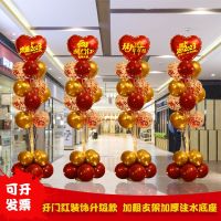 [COD] Chinese New Year decoration balloon workplace layout good start bank insurance company event venue atmosphere to create annual meeting