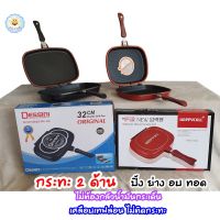 Pan 2 Grill Baked Fry Happy Call Double Pan Cooking Non-Stick Pan Pan Teflon Personal Pan Alicdolly