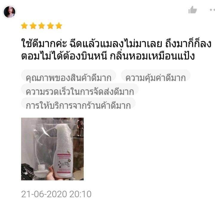 สเปรย์ป้องกันแมลงวันและทำความสะอาด-สต๊อปวัน-stop-one-fly-repellent-spray-500-มล