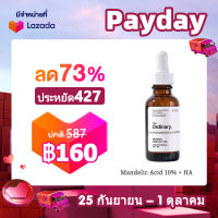 The Ordinary Essence Mandelic Acid 10% + HA - 30มล.,เซรั่มบำรุงผิวหน้า สำหรับดูแลสิวและควบคุมรูขุมขน สกินแคร์