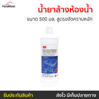 ?ขายดี? น้ำยาล้างห้องน้ำ 3M ขนาด 500 มล. สูตรขจัดคราบหนัก กลิ่นวอเตอร์ลู - ทำความสะอาดห้องน้ำ น้ำยาทำความสะอาดห้องน้ำ น้ำยาขัดห้องน้ำ น้ํายาล้างห้องน้ํา Heavy Duty Toilet Cleaner