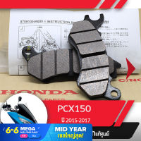 ผ้าดิกส์เบรคหน้า แท้ศูนย์ PCX150 ปี2015-2017  ผ้าดิสเบรก ผ้าดิสเบรค ผ้าเบรกหน้า ผ้าเบรคหน้า