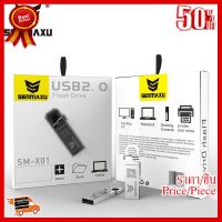 ✨✨#BEST SELLER Flash Drive (8 GB) Senmaxu SM-X01 USB 2.0 Flash Drive 100MB/s - (สีเทา) ##ที่ชาร์จ หูฟัง เคส Airpodss ลำโพง Wireless Bluetooth คอมพิวเตอร์ โทรศัพท์ USB ปลั๊ก เมาท์ HDMI สายคอมพิวเตอร์