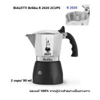 Bialetti brikka 2020 2 cups  (รุ่นใหม่ปี 2020) 3