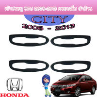 เบ้าประตู ฮอนด้า ซิตี้ Honda City 2008-2013 ครอบเต็ม ดำด้าน