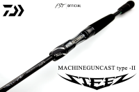 คัน Daiwa Steez MACHINEGUNCAST type-II ของแท้ประกันศูนย์ไทย