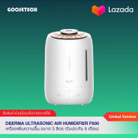 Deerma Ultrasonic Air Humidifier F600 เครื่องเพิ่มความชื้น/เครื่องปล่อยไอน้ำ ขนาด 5 ลิตร (รับประกัน 1 ปี)