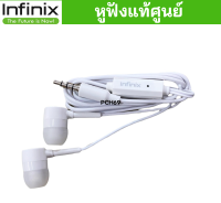 หูฟังพร้อมไมค์สนทนา มือถือ ยี่ห้อ infinix  ของแท้ศูนย์ ใช้ได้กับมือถือทุกรุ่น infinix ที่รองรับรูหูฟัง แบบกลม Jack 3.5