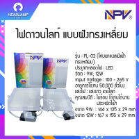 ไฟดาวนไลท์ แบบฝังทรงเหลี่ยม NPV ไฟพาเนล Panel light Downlight LED 9W 12W เดย์ไลท์