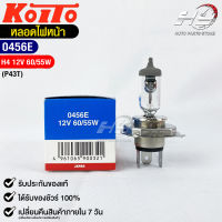 KOITO H4 ?หลอดไฟหน้ารถยนต์?MADE IN JAPAN (0456E)