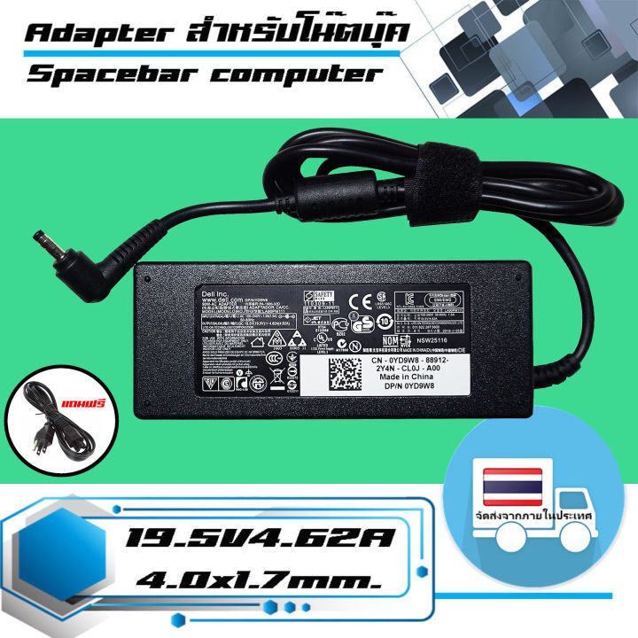 อะแดปเตอร์-เดลล์-dell-adapter-90w-19-5v4-62a-ขนาดหัว-4-0x1-7-เกรด-high-copy