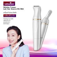 KOM_เครื่องกำจัดขน Xiaomi WéllSkins Multi-function Electric Eyebrow Trimmer Hair Shaver Epilator เคร กำจัดขน  ที่กำจัดขน