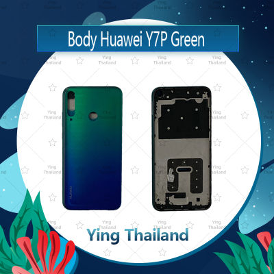 บอดี้ HUAWEI Y7P 2020 อะไหล่บอดี้ เคสกลางพร้อมฝาหลัง Body อะไหล่มือถือ คุณภาพดี Ying Thailand