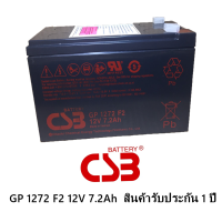 CSB Battery 12V 7.2Ah   GP1272 F2  แบต UPS ไฟสำรอง ไม่เอาบิล Vat