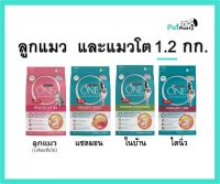 Purina One อาหารแมว 1.2กก 5สูตร (Kitten, Salmon,  indoor, Hairball, Urinary Care) ลูกแมว, แซลมอน, เลี้ยงในบ้าน, ขับก้อนขน และ บำรุง โรคไต ยูรินารี่แคร์ (เพียวริน่า  วัน)