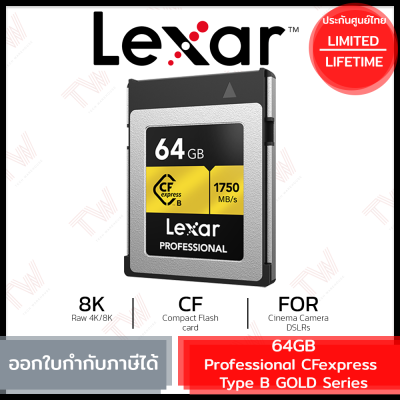 Lexar Professional CFexpress Type B GOLD Series 64GB (CF Card)  เมมโมรี่การ์ด ของแท้ รับประกันสินค้าตลอดอายุการใช้งาน