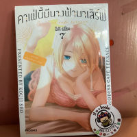 คาเฟ่นี้มีนางฟ้ามาเสิร์ฟ 2 ,5-7 (เเยกเล่ม)