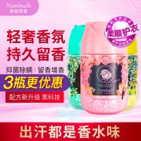 British Nanbao protective clothing fragrance beads laundry household long-lasting degerming mite supple carry-on perfume authentic