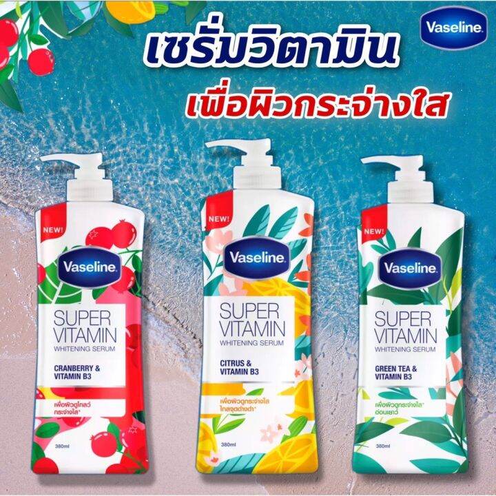 380-550มล-vaseline-super-vitamin-whitening-serum-วาสลีน-ซูเปอร์-วิตามิน-โลชั่นเพื่อบำรุงผิวกาย-โลชั่นวาสลีน-วาสลีนทาผิว