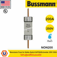 Bussmann NON200 Fuse for Safety Switch EATON/Schneider 250V 200A - ใส่กับตู้เซฟตี้ชไนเดอร์ได้ สั่งซื้อได้ที่ร้าน UCANBUYS