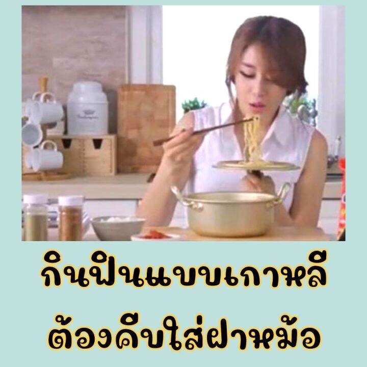 หม้อมาม่าเกาหลี-หม้อไฟเกาหลี-ขนาด-20-เซ็นติเมตร-แถมฟรี-ช้อนและตะเกียบ-เกาหลี-แท้