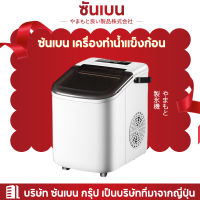 SHANBEN เครื่องทำน้ำแข็งก้อน ทำน้ำแข็ง 20 กิโลกรัม/วัน อัตโนมัติ Ice Machine Maker ทำน้ำแข็ง ครื่องทำน้ำแข็งเชิงพาณิชย์เก็บเสียง