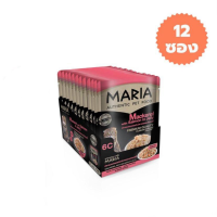 [ส่งฟรี] 12ซอง Maria Cat(6C)  Food All Flavor 70gX12pcs มาเรีย อาหารแมวเกรดพรีเมียม สูตรปลาแมคเคอเรลกับปลาแซลมอนในเจลลี่ rch-1