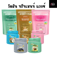 Watsons ทรีทเม้นหมักผมวัตสัน ทรีทเม้นบำรุงผม ฟื้นฟูผมแห้งเสีย ให้ผมสุขภาพดี