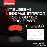 ผ้าเบรกหน้า BREMBO สำหรับ MITSUBISHI L200 4x2 STARADA 2.5D 2.8D 4x2 96-03 (P54 020B)