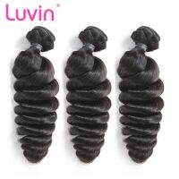 ผม Luvin บราซิลเลี่ยนเส้นด้ายผมลอนเรมี่มัดเส้นผมมนุษย์แบบร้อยเป็นคลื่น100% สีธรรมชาติ30นิ้ว