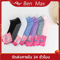 Benmax 1PC ถุงเท้ากันลื่นสำหรับเล่นโยคะ ถุงเท้าสำหรับเล่นโยคะ ถุงเท้าโยคะ Yoga Socks มีปุ่มกันลื่นด้านล่าง Sport Exercise Socks ถุงเท้าพิลาทิส