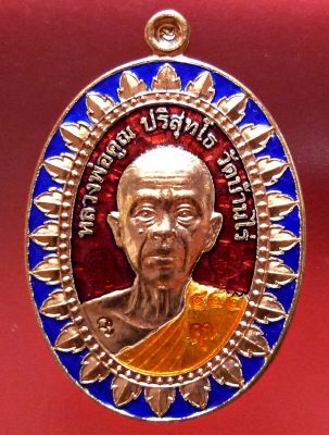 หลวงพ่อคูณ วัดบ้านไร่ รุ่น “มหาลาภแจกทาน”เลข 455 เนื้อทองแดงลงยาสีน้ำเงินสร้าง 500 องค์ ปี 2558 วัตถุมงคล พระเครื่อง แท้ Amulet