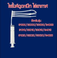 ไซริ้งค์ ดูดหมึก ไล่อากาศในสายแท็ง 4 in 1 สำหรับรุ่น CANON G1000/G2000/G3000/G4000/G1010/G2010/G3010/G4010/G1020/G2020/G3020