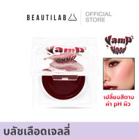 Beautilab VampBlood Rouge Jelly Blush บลัชเลือดเนื้อเจลลี่