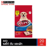 ALPO ADULT อัลโป อดัลท์ อาหารเม็ดสำหรับสุนัขโต 20kg