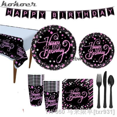 【LZ】☂  New hot Black Pink Gold Disposable Tableware Plates Tablecloth Cups Fork Disposable Party Tableware 30th Birthday Party Supplies