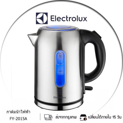 Electrolux กาต้มน้ำไฟฟ้า ความจุ 1.7 ลิตร รุ่น FY-2015A
