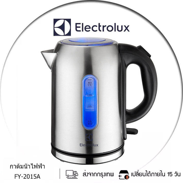 electrolux-กาต้มน้ำไฟฟ้า-ความจุ-1-7-ลิตร-รุ่น-fy-2015a