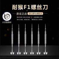 F1 Mobile Phone Precise Disassemble Screwdriver Torx 0.8 Phillips 1.5 Hex T2 Y-Type 0.6 Phillips 2.5 Hand Too Bolt Driver Tool Sets