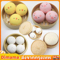 【Dimama】 ของเล่นบีบอัด อาหารจำลอง TPR บีบของเล่น ซาลาเปาจำลองน่ารัก