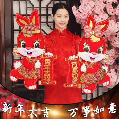 [COD] year door stickers a pair of window New Year decoration rabbit Chinese atmosphere layout